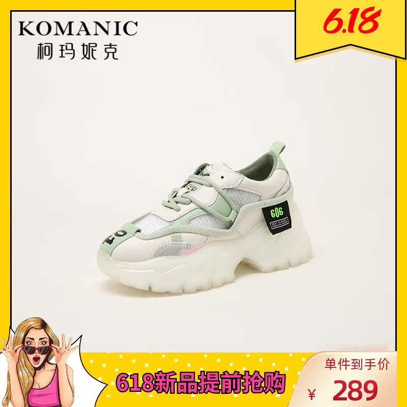  柯玛妮克单鞋