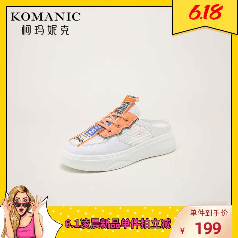  柯玛妮克单鞋