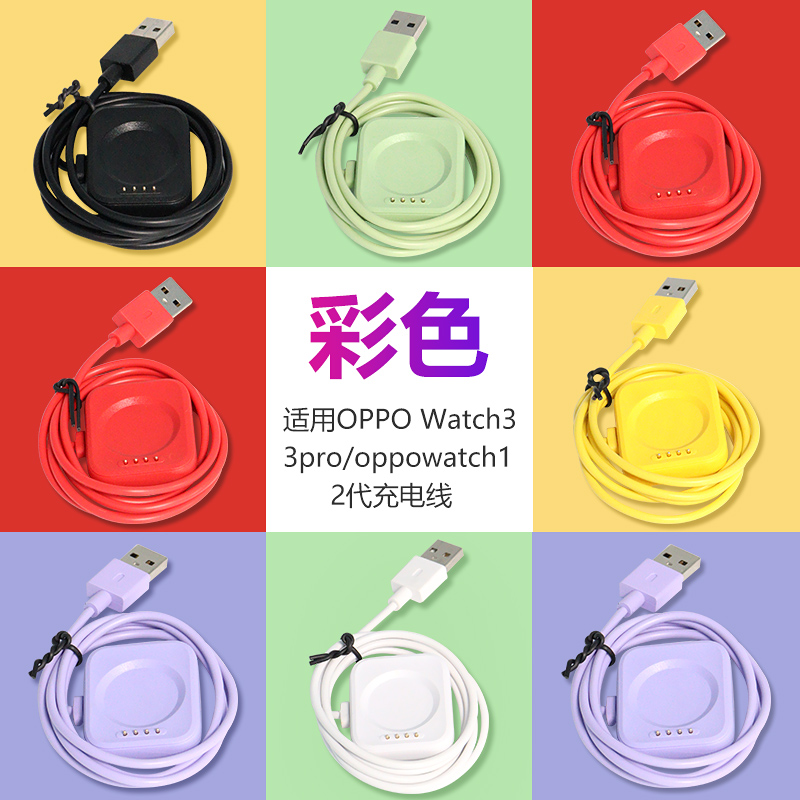 适用oppowatch2充电底座VOOC闪充轻小便携适配watch3Pro/3充电器 - 图3