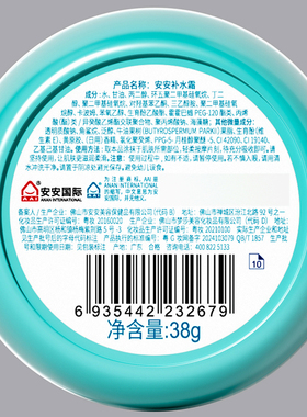 正品老牌安安补水霜舒缓乳液保湿霜滋润擦脸面霜秋冬不油腻护肤乳