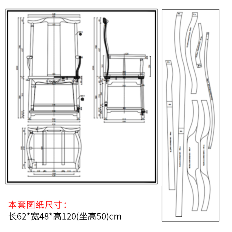 王世襄弯材四出头官帽椅cad图纸明式官帽椅设计图椅子木工三视图 - 图0