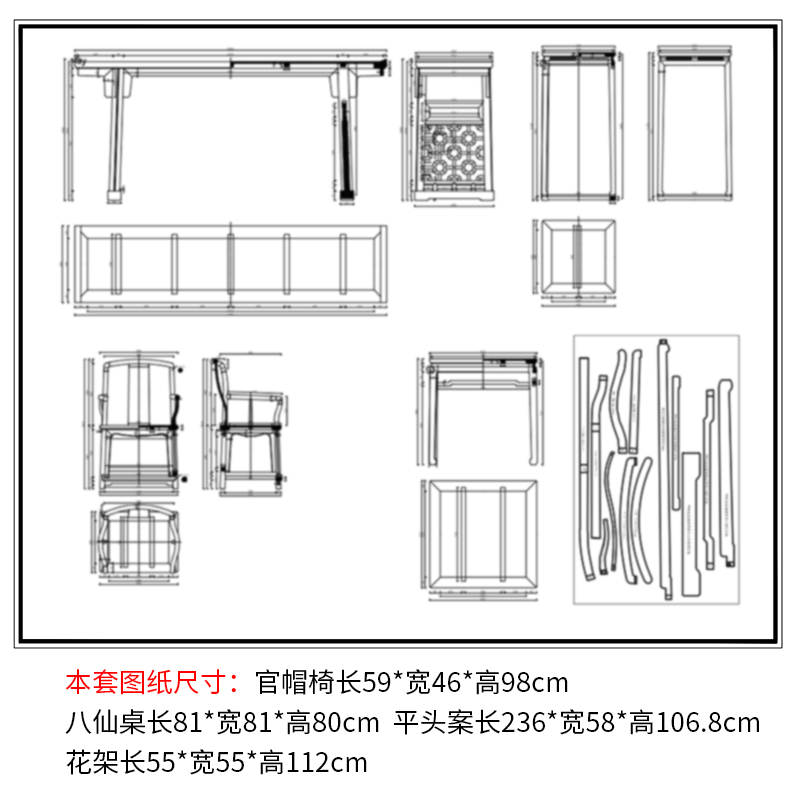 明式中堂cad图纸椅子三视图中堂设计图纸红木家具cad图纸家具acd - 图0