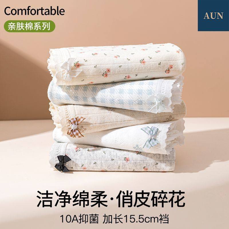 AUN女士内裤女纯棉中腰抗菌加长裆蕾丝亲肤舒适透气大码三角裤头,淘宝优惠券,粉丝福利购,淘宝优惠卷