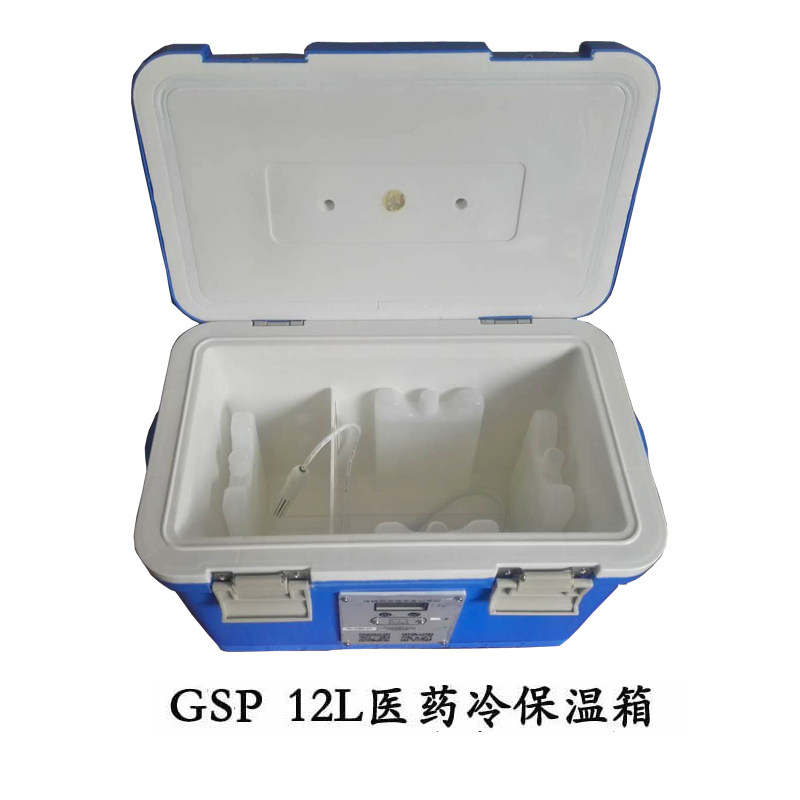 华夏将军12L保温箱冷藏箱疫苗/血液冷链箱取血箱取样_虎窝淘
