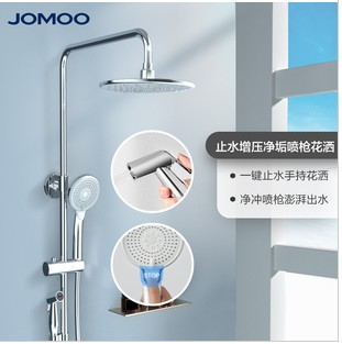 JOMOO九牧方形喷枪淋浴器36430-147/1B4-1卫生间太阳花洒套餐 - 图2