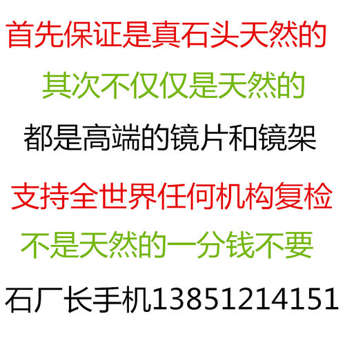 正品东海天然水晶眼镜男款大框养眼墨镜  中老年人水晶石头太阳镜 - 图0