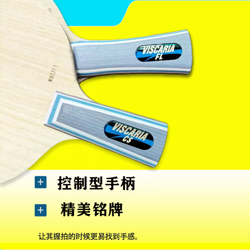 张继科蝴蝶王VIS乒乓球拍底板单拍专业级日本正品泰克西姆芳碳纤-图2