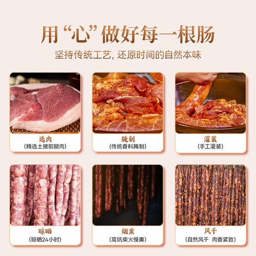 川味麻辣香肠500g奉节高山正宗腊肠四川重庆奉节特产烟熏腊肉包邮 - 图2