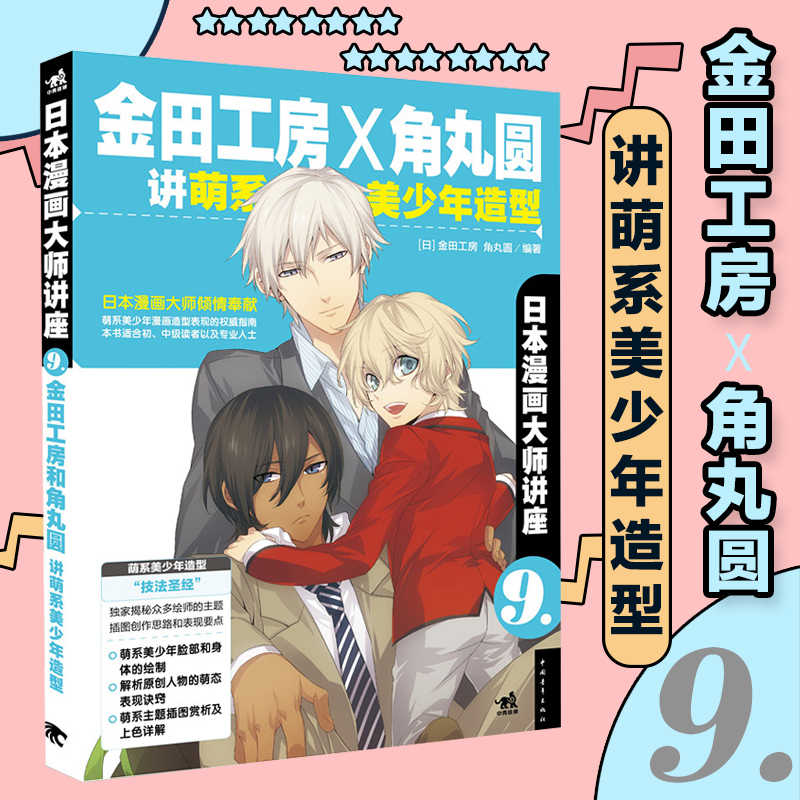 Bl漫画 新人首单立减十元 21年7月 淘宝海外