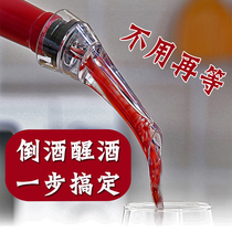 Hot Pin Red Wine Decanter Wine Decanter Wine Decanter Chickmouth Fast Decanter Wine Decanter Wine Decanter Wine Decanter Wine With Wine Decanter Wine