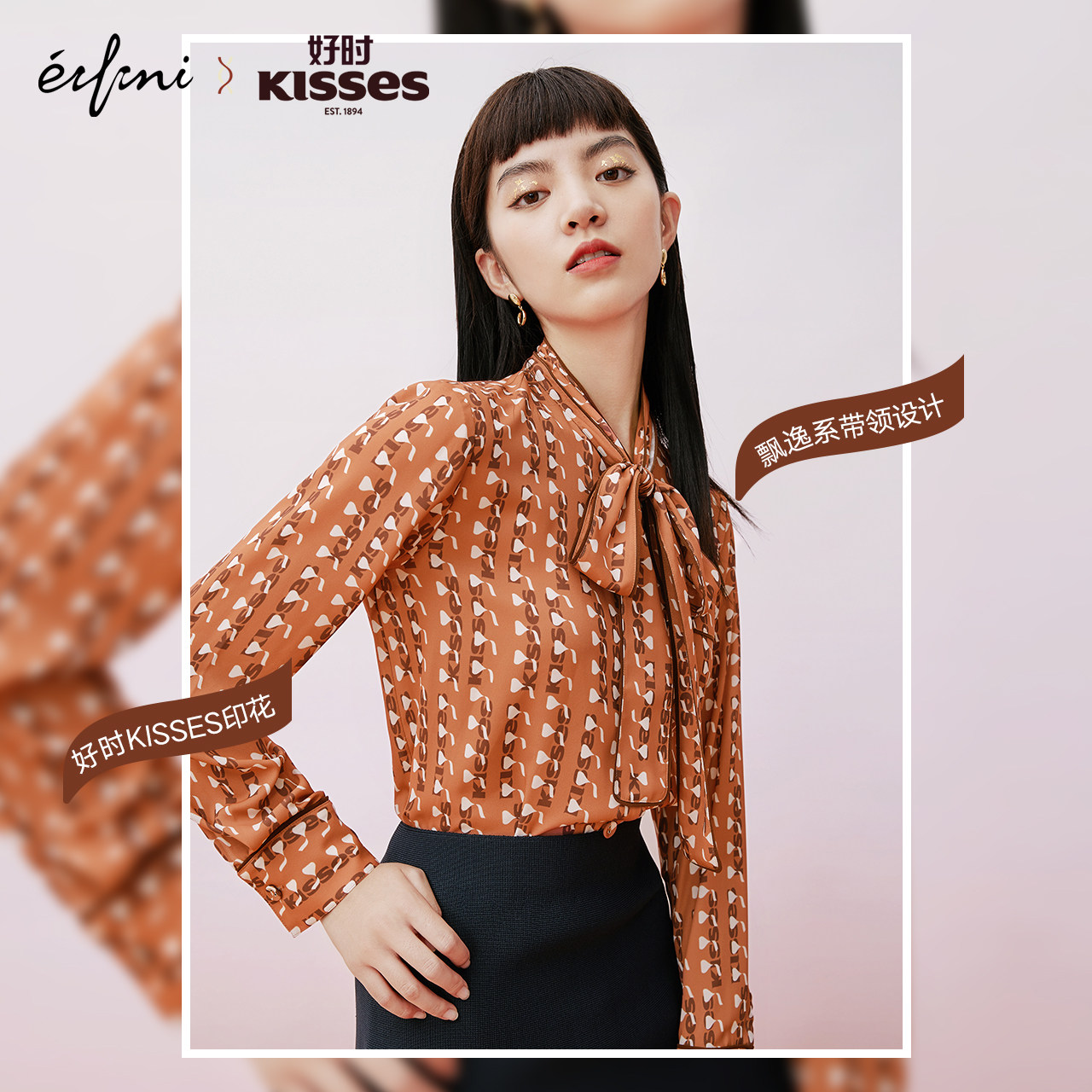 好时联名款伊芙丽女设计感小众衬衫 伊芙丽旗舰衬衫