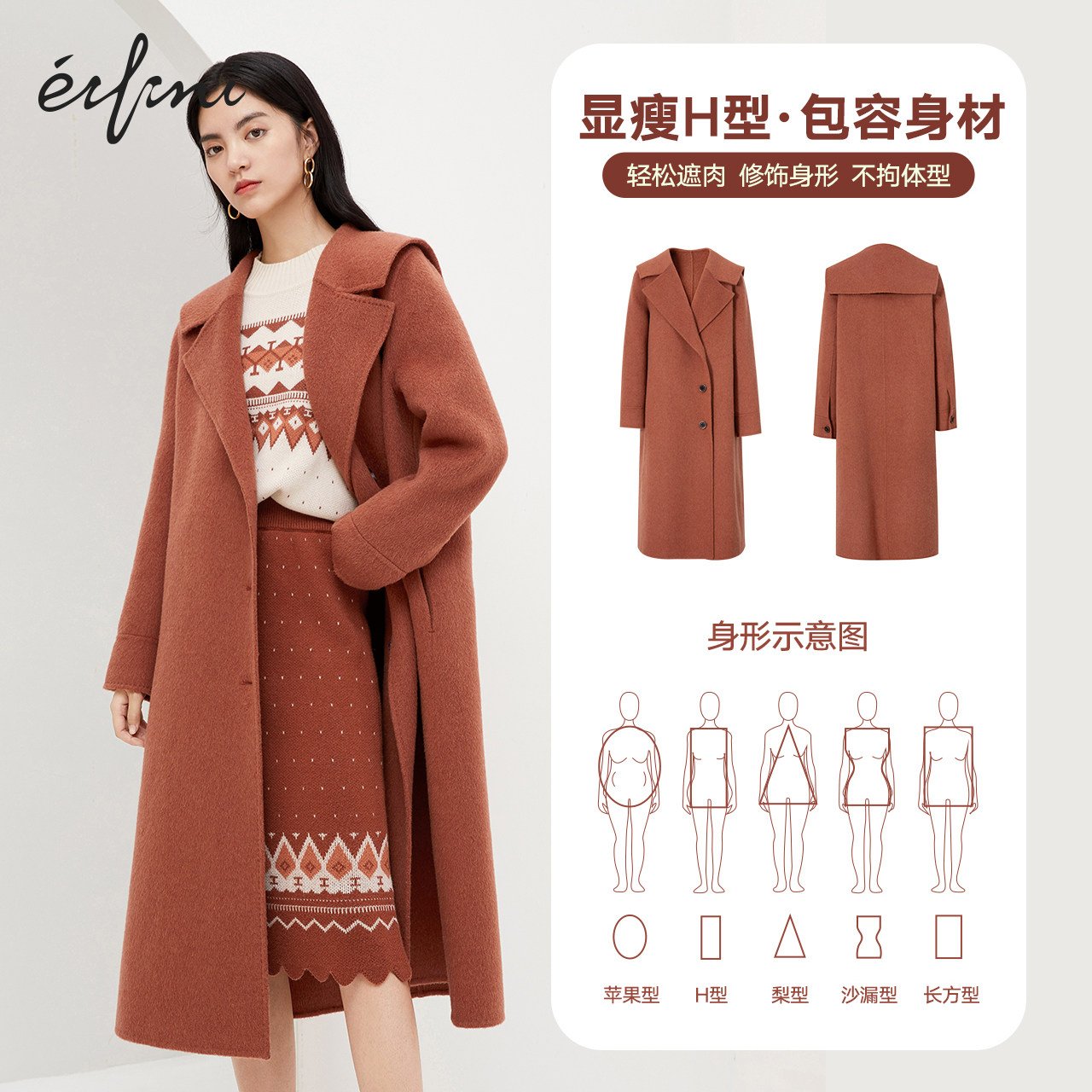 何穗同款伊芙丽外套2020冬季新款 伊芙丽旗舰毛呢外套