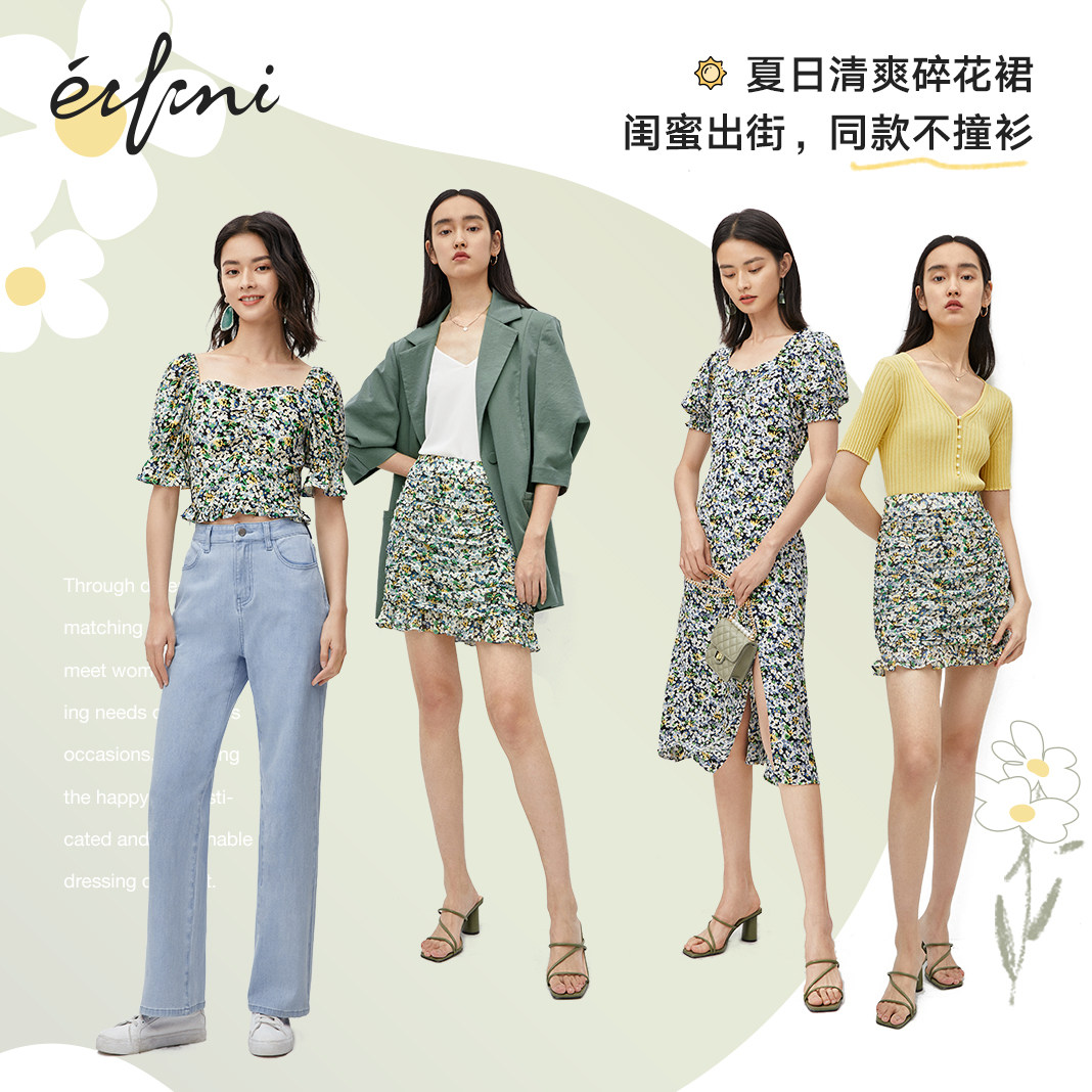 伊芙丽2020年新款夏泡泡袖连衣裙 伊芙丽旗舰连衣裙