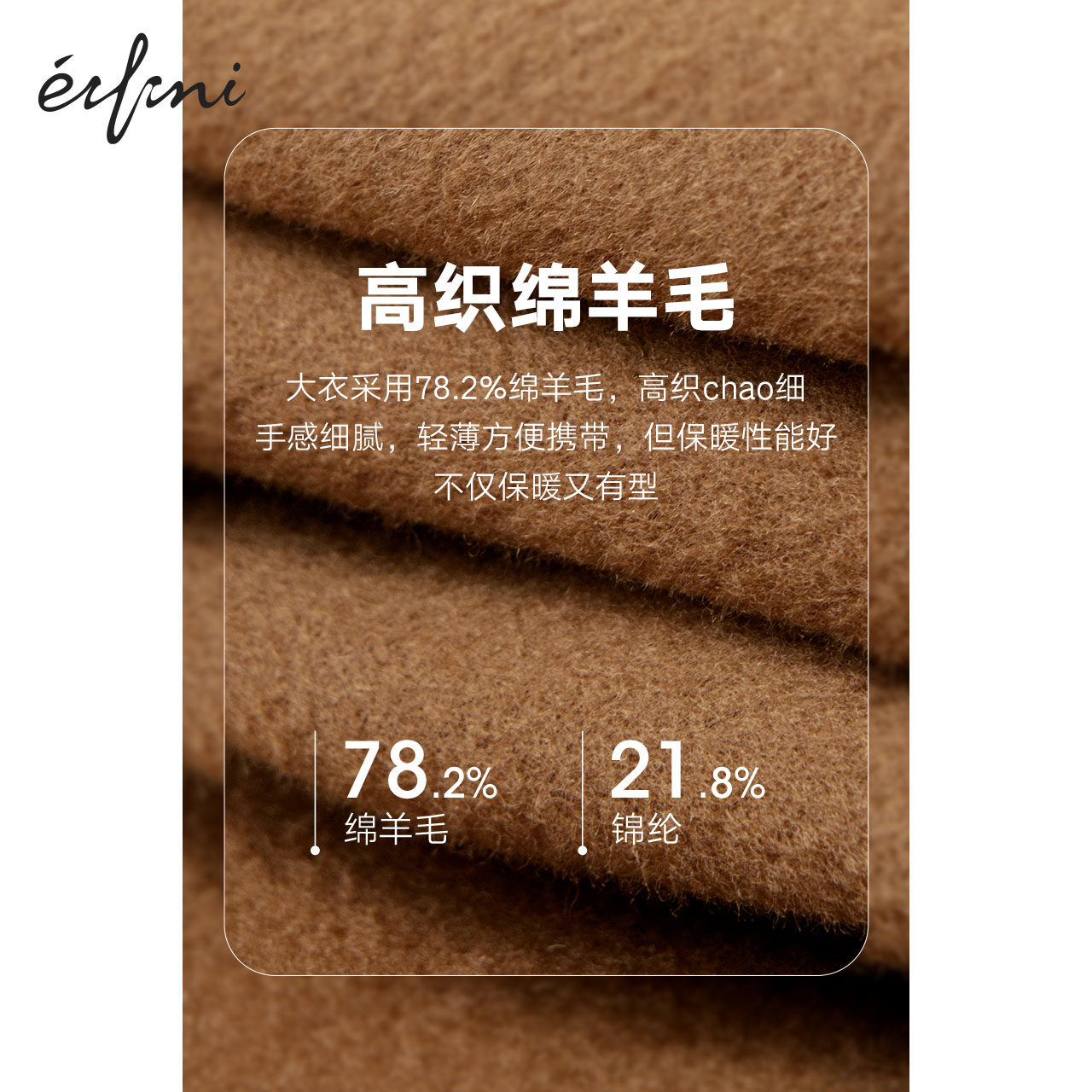 伊芙丽外套2020秋冬新款韩版束腰 伊芙丽旗舰毛呢外套