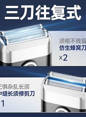 SENFEIHUO磁吸电动剃须刀男士往复式全身水洗充电便携