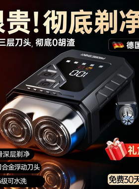德国精工双刀头旋转剃须刀