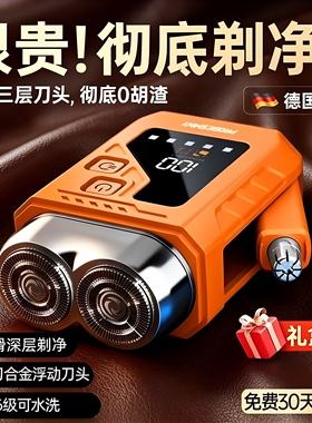 探光三合一男士剃须刀IPX6防水