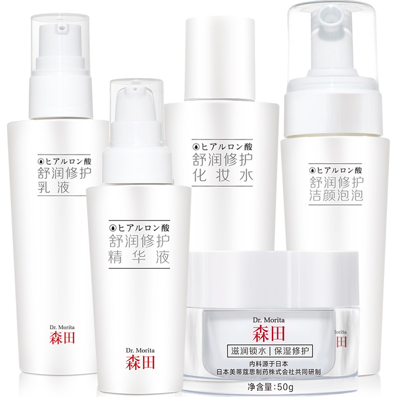 森田补水女面部护理套装 森田面部护理套装