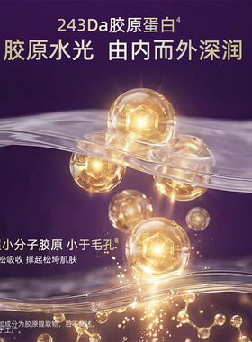 森田DNA钠焕能集修丰盈面膜PDRN