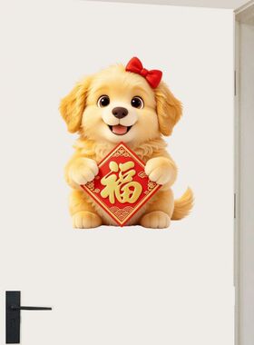卡通可爱金毛狗狗图案装饰贴纸贴