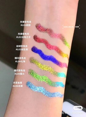 万花镜变色龙不晕染眼线胶笔