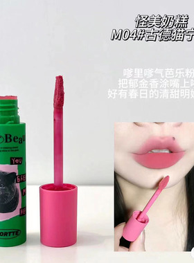 花洛莉亚怪美奶糕唇霜猫咪甜辣