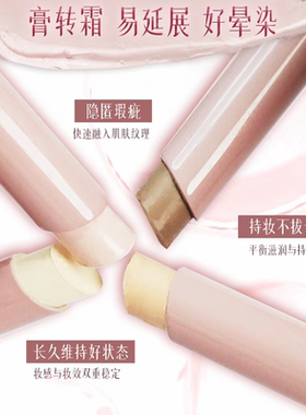 haggard伊莫怪兽遮瑕提亮棒
