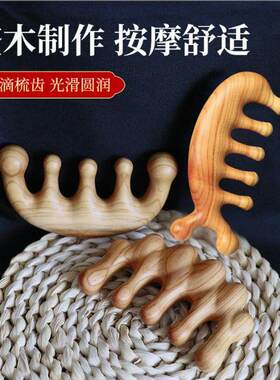 桃木梳子按摩梳五齿圆球木梳可以刮痧防静电头皮颈部按摩宽梳子