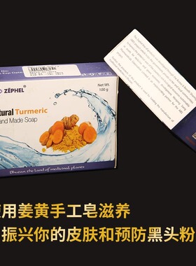 不丹国立策林玛藏医院天然姜黄提取坚果手工肥皂滋养抗炎黑头粉刺