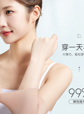 夏季薄款护手腕无痕莫代尔男女士运动遮疤纹身袖套护臂套护肘手臂