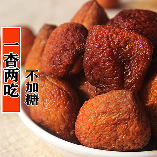 敦煌夜市同款杏干肉厚不添加防腐剂孕妇煮杏皮茶原料散装原味 - 图1