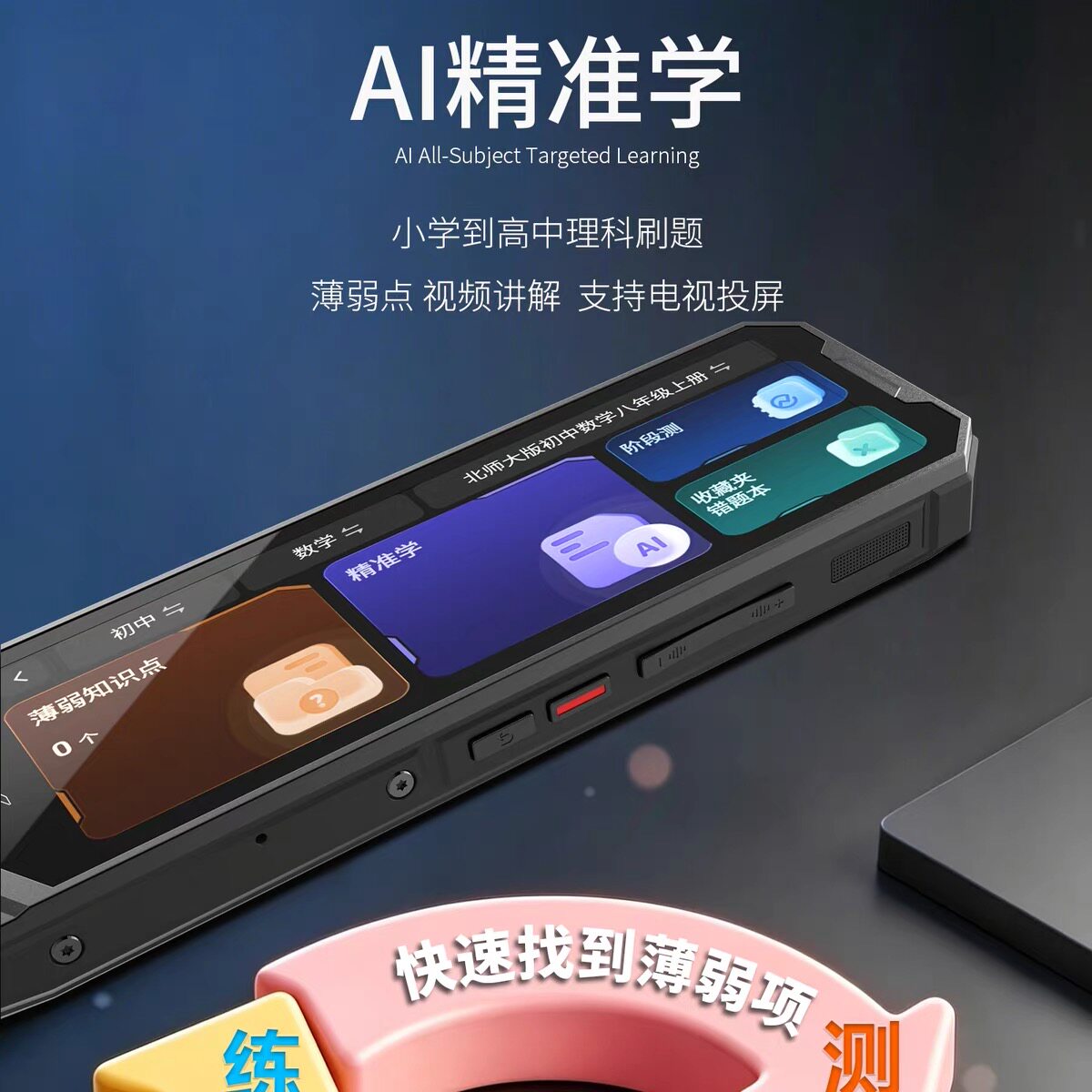 阿尔法词典笔K6pro小学初中高智能通用全科扫描笔翻译笔作业批改