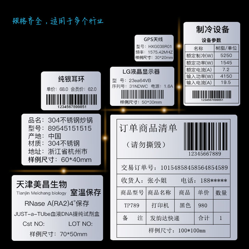 肖银龙标签电子电器标签固定资产标签哑银不干胶防水流水号标签