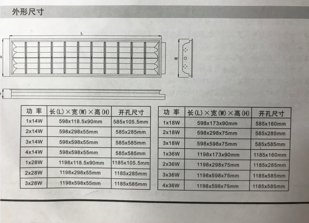 OSRAM欧司朗14W28W传统T5T8嵌入式600 1200格栅LED灯盘可替换光源 - 图2