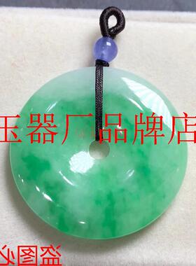 缅甸翡翠色玉石珠宝冰糯种飘绿平安扣吊坠玉坠怀古玉饰品女款送礼