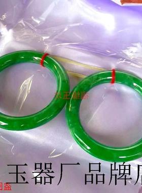 翡翠冰糯种帝王绿色玉石手镯阳绿满绿手镯女款圆条细条玉镯子送礼