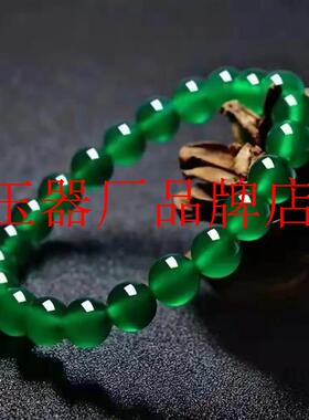 玉髓手串冰种满色绿帝王绿圆珠
