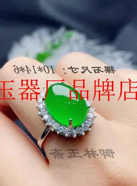 精选缅甸高冰种阳绿翡翠色戒指蛋
