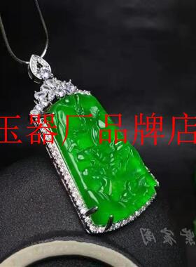 缅甸翡翠色冰种帝王绿梯形满绿山水牌镀银镶嵌男女阳绿项链无事牌