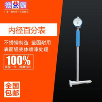 Weihai Yufu inner diameter gauge lengthened rod inner diameter dial gauge 6-10-18-35-50-160 bar length 2 m
