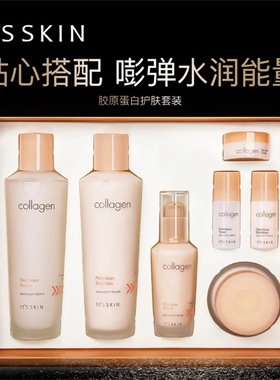 It's skin 伊思胶原蛋白水乳精华面霜套装四件套补水保湿护肤套装