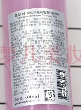 花肌粹紫松果菊化妆水保湿补水
