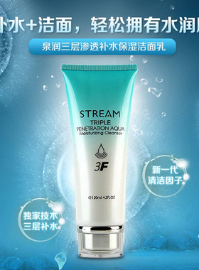泉润护肤品三层渗透补水保湿柔肤水嫩滑爽肤水滋润补水抗氧化男女