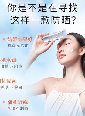 京润珍珠美白防晒皙白防晒霜SPF50+/PA++++ 60g清爽不油