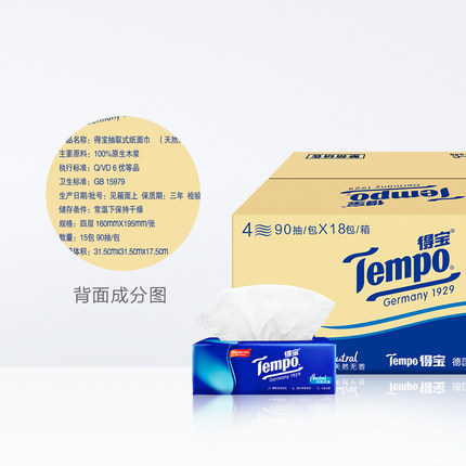 Tempo得宝抽纸巾整箱18包大包L号家用高端实惠家庭装餐巾卫生纸抽-图3