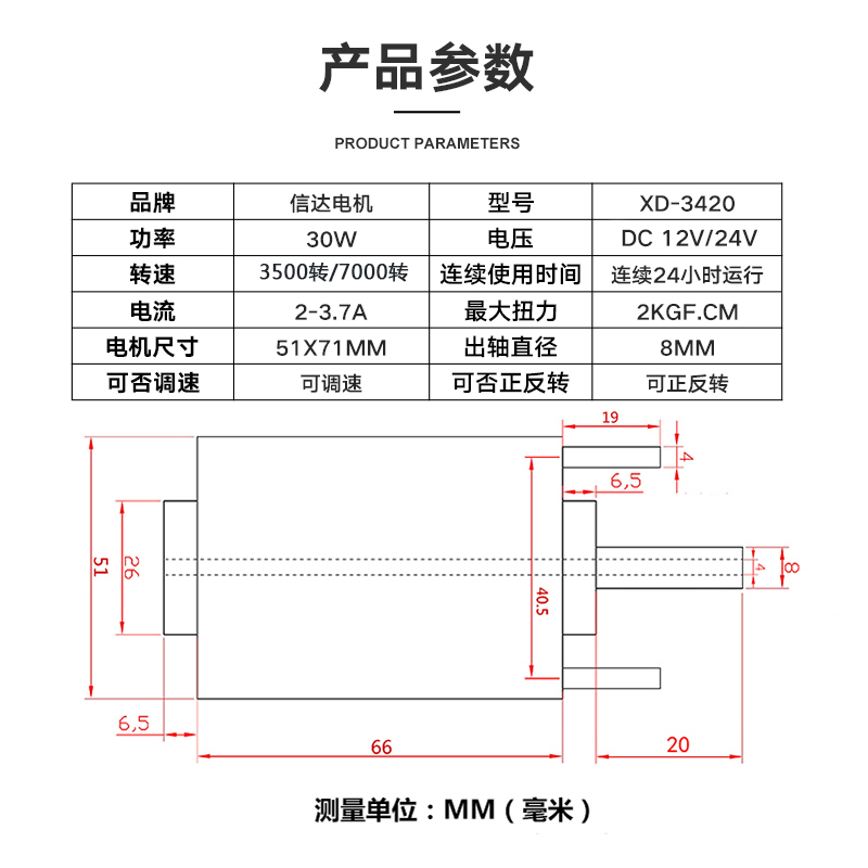 微型直流电机12V/24V空心轴30W微型调速马达7000转棉花糖电机-图1