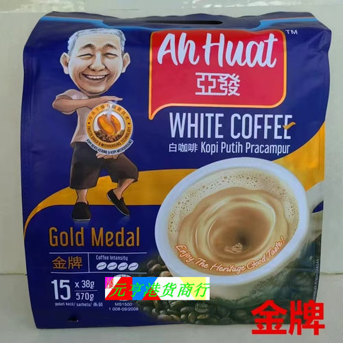 香港购马来西亚进口亚发榛果蔗糖香滑特浓炭烧3合1速溶白咖啡 - 图3