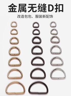 5个D型环调节扣包链条扣