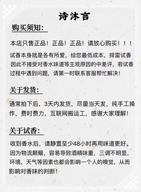 艺术沙龙白芷迷夜橙花冷冽青草香草甜酒幽白麝香烟草蜂蜜香水小样