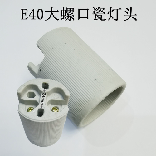 改装E27转E40灯头转换灯座e40大螺口灯泡灯口底座大螺纹铸铁灯座 - 图1